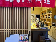 -镹·鱼料理  国产鱼使用店