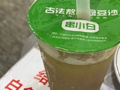 -串小白烧烤(金沙洲店)
