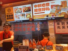 -東更道点心行(利客来店)