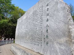 -岳麓山风景名胜区