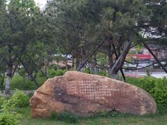 -南关北海公园