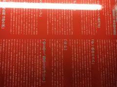 -一兰拉面(梅田阪急东通店)