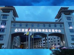 -新鸿港水果市场