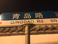 门面-泛海名人酒店-餐厅
