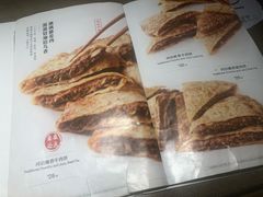 -清真永恒华威肉饼(潘家园店)