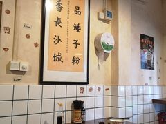 大堂-矮子粉店1985·长沙米粉(湘春路店)