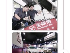 -兔师傅汽车保养(凤城五路店)