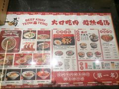 -一肴·牛肉粿条(深圳湾睿印店)