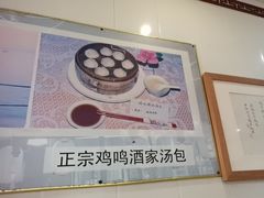 -徐建萍汤包(热河南路店)