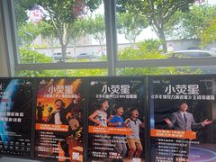 -小荧星艺校(浦东中环分校)