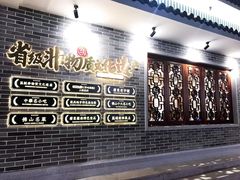 -民信老铺(华盖路店)