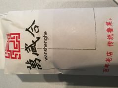 -万盛合(渔人码头店)