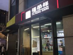 -汇暻生活广场
