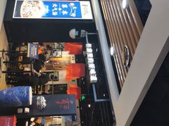 -和府捞面(领展购物广场京通店)
