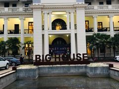 -Big House当代艺术中心