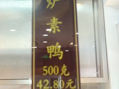 -功德林(南京西路店)