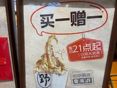-野人先生现做冰淇淋(北京环宇荟店)