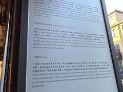 -無用生活空间(北京店)