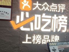 -大同江朝鲜菜•长春地标美食(绿园吾悦广场店)