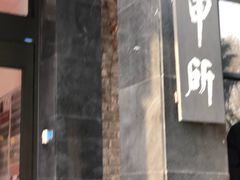 -清华大学-甲所餐厅