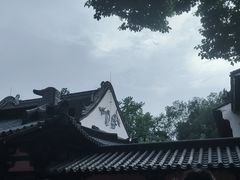 -寒山寺