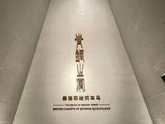 -秦始皇帝陵博物院-丽山园