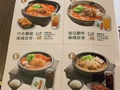 菜单-阿香米线(乐客城店)