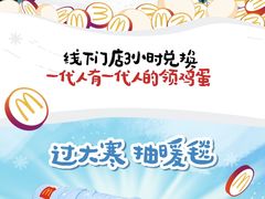 -麦当劳(中山八路店)