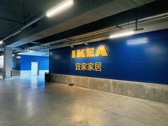 -宜家·瑞典风味餐厅(城际路店)