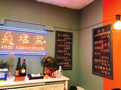 -橘酱餐厅