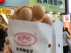 -利强记北角鸡蛋仔(弥敦道店 )