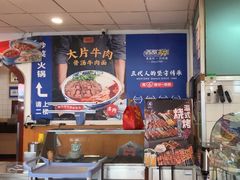 -西部马华清真兰州牛肉面·烧烤夜市(关东店)