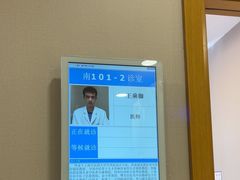 -上海广德中医门诊部