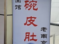 -祁家面馆(卫岗店)