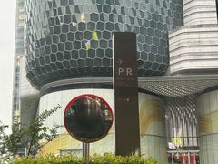 -港汇恒隆广场