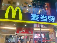 门面-麦当劳(十字街店)