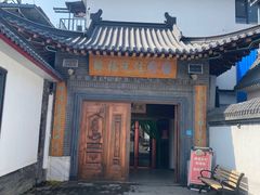 -缘福乡村铁锅炖民宿(八达岭店)