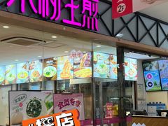 -小杨生煎(龙阳广场店)
