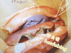 班戟薄饼夹雪糕单球-成裕雪糕店(士多店)