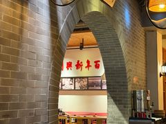 -新兴园饺子馆(北京百子湾店)
