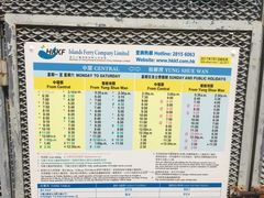 -中环4号渡轮码头