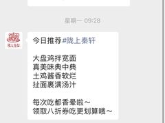 -陇上秦轩西安biangbiang面(EFC欧美金融商业城店)