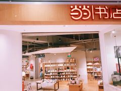 门面-当当书店(国泰广场店)