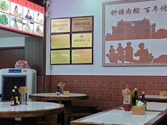 -东街钟楼肉粽(总店)