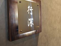 -石泉私宴
