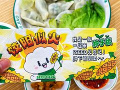 -袁记云饺(南门口店)