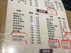 菜单-草包包子铺(宽厚里店)