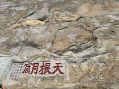 -雁荡山风景名胜区