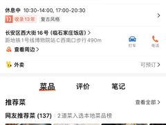 -石饮红星包子(中山路店)