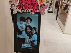 -海马体照相馆(上海万象城店)